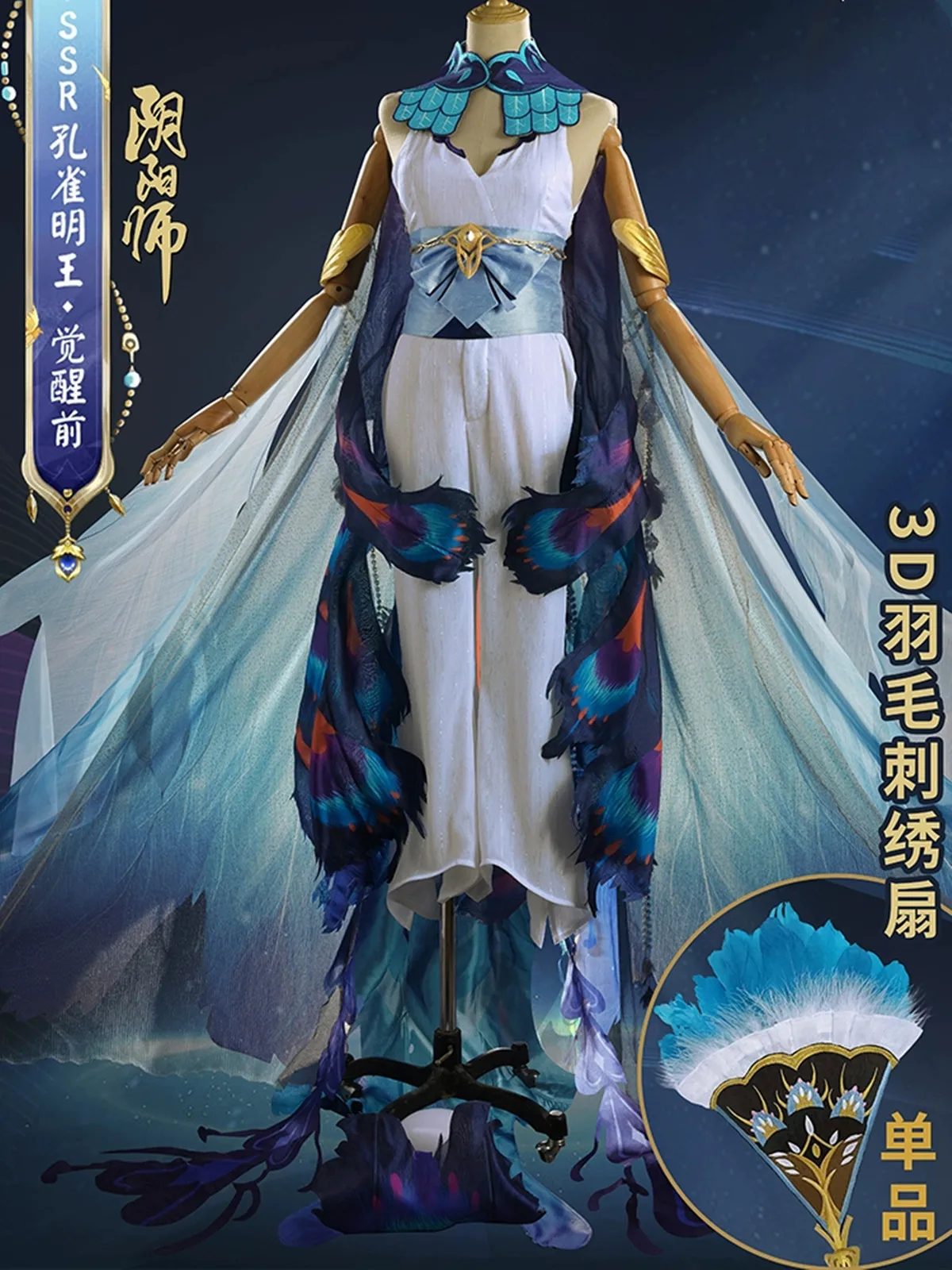 Костюм для косплея Onmyoji Magmatron Maha Mayuri Vidya Rajni, костюм для игры перед пробуждением, великолепная одежда для вечеринки на Хэллоуин
Костюм для косплея Onmyoji Magmatron Maha Mayuri Vidya Rajni, костюм для игры перед пробуждением, великолепная одежда для вечеринки на Хэллоуин