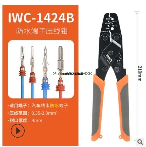 IWISS обжимной инструмент для клемм Molex 14-24 AWG
IWISS обжимной инструмент для клемм Molex 14-24 AWG