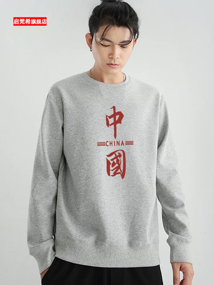 National Fashion Chinese round Neck Sweater Men's Spring and Autumn Thin Fashion Brand Loose Men's Autumn and Winter Fleece
National Fashion Chinese round Neck Sweater Men's Spring and Autumn Thin Fashion Brand Loose Men's Autumn and Winter Fleece