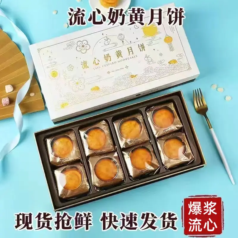 6pcs(1box) Flowing Custard Mooncake Net Red Mid-Autumn Festival Food Hong Kong Style Gift Filling Gift Box
6pcs(1box) Flowing Custard Mooncake Net Red Mid-Autumn Festival Food Hong Kong Style Gift Filling Gift Box