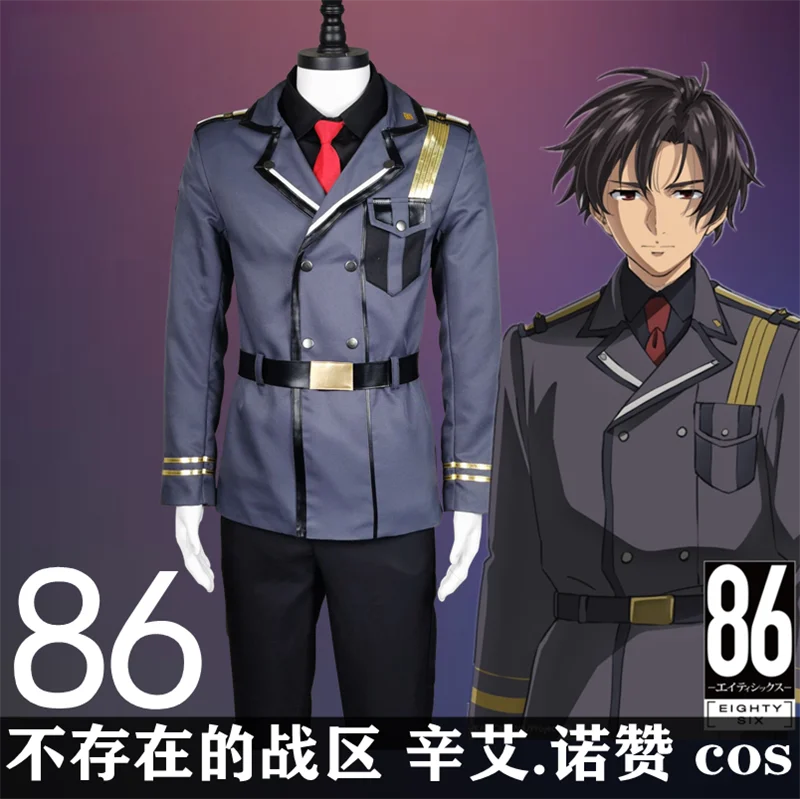 

COS-Kiki Anime 86 Eighty Six Shinel Nozen Game Suit Cosplay Costume Handsome Uniform Halloween Party Outfit Custom-made