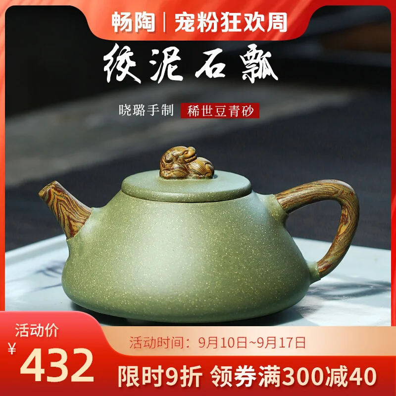 【 Changtao 】 Handmade Purple Clay Pot By Li Xiaolu, A Famous Pot, Bean Green Sand Twisted Ladle Gift Set 300cc
【 Changtao 】 Handmade Purple Clay Pot By Li Xiaolu, A Famous Pot, Bean Green Sand Twisted Ladle Gift Set 300cc