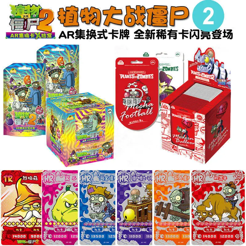 PLANTS VS ZOMBIES2 Full Set of Cards Can Ar Battle Card Table Game Card Hobby Rare Collectible Card Children's Game Card
PLANTS VS ZOMBIES2 Full Set of Cards Can Ar Battle Card Table Game Card Hobby Rare Collectible Card Children's Game Card