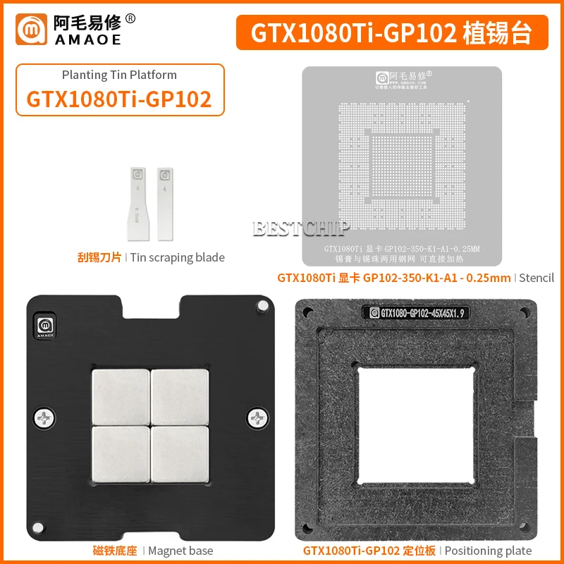Amaoe BGA Reballing Stencil GTX RTX GPU GTX1050 GTX1080Ti GTX1060 RTX2060 2070 2080 GTX1660 A1312 A1419 RTX3060 RX580 RX5700XT
Amaoe BGA Reballing Stencil GTX RTX GPU GTX1050 GTX1080Ti GTX1060 RTX2060 2070 2080 GTX1660 A1312 A1419 RTX3060 RX580 RX5700XT