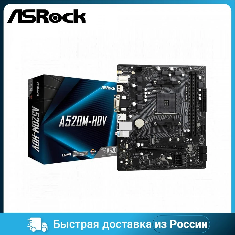 Материнская плата AMD A520 SAM4 MATX A520M-HDV ASROCK | Компьютеры и офис