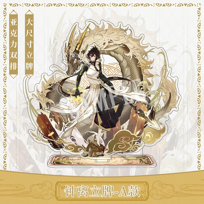 Anime Genshin Impact Zhongli Dragon Theme Cosplay 20cm Scene Acrylic Stand Figure Model Plate Tabletop Toy Decor
Anime Genshin Impact Zhongli Dragon Theme Cosplay 20cm Scene Acrylic Stand Figure Model Plate Tabletop Toy Decor