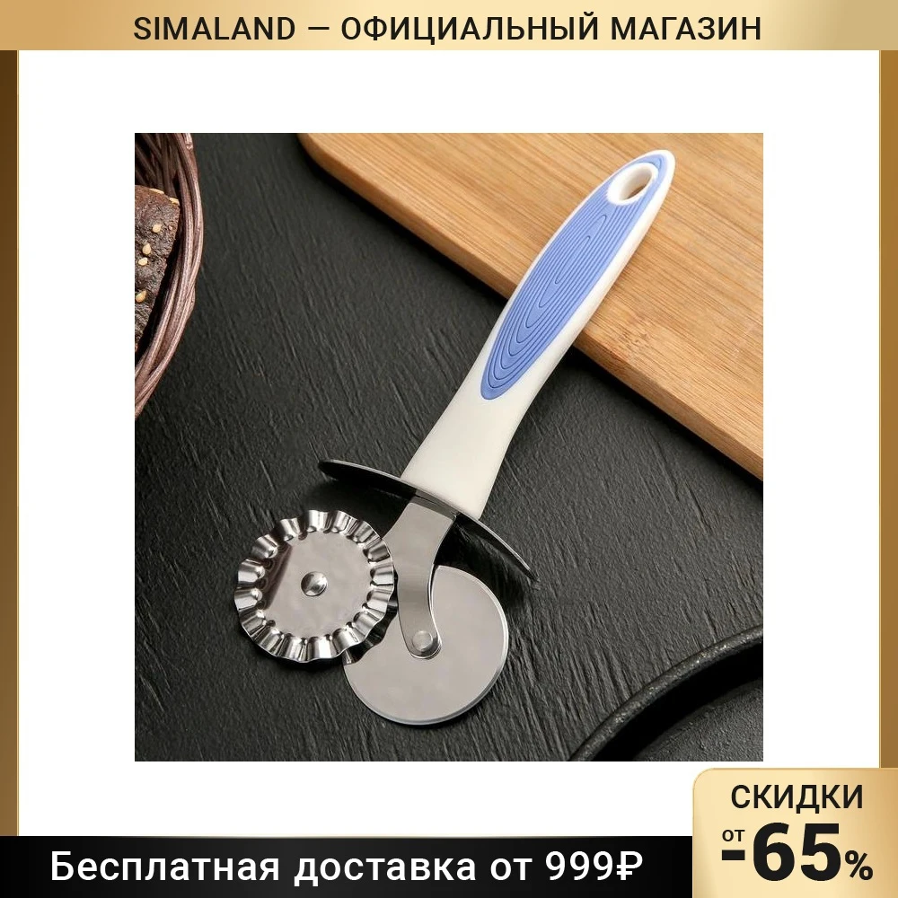 Нож для пиццы и теста Style 18 5 см ручка soft touch | Дом сад