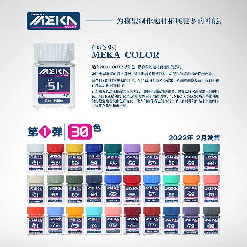 JUMPWIND model tool, model paint, oil-based paint, sci-fi color series 30 colors MEKA COLOR 2 18ML
JUMPWIND model tool, model paint, oil-based paint, sci-fi color series 30 colors MEKA COLOR 2 18ML