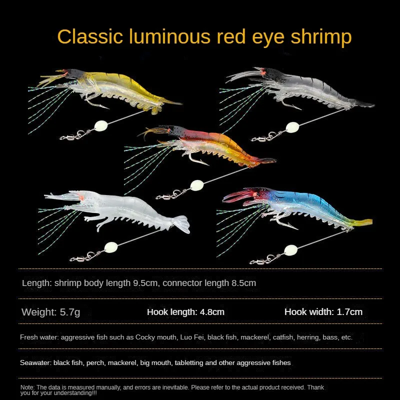 

Lot New Luminous Shrimp Fishing Lure Set 9.5cm 5.7g Soft Bait Fishing Tackle Bead Shrimp Silicon Soft Artificial Bait pesca