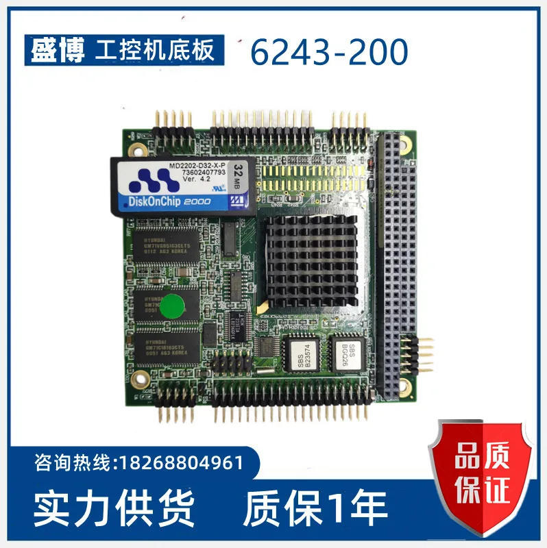 The SBS ShengBo g-kong motherboard PC104 motherboard spot bargaining. 6243-200
The SBS ShengBo g-kong motherboard PC104 motherboard spot bargaining. 6243-200