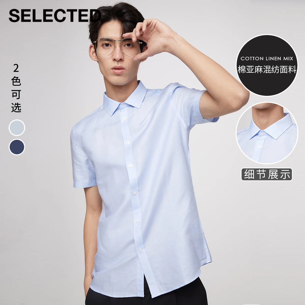 SELECTED Men's Summer Cotton & Linen Blended Slim Short-sleeved Shirts |420204530
SELECTED Men's Summer Cotton & Linen Blended Slim Short-sleeved Shirts |420204530