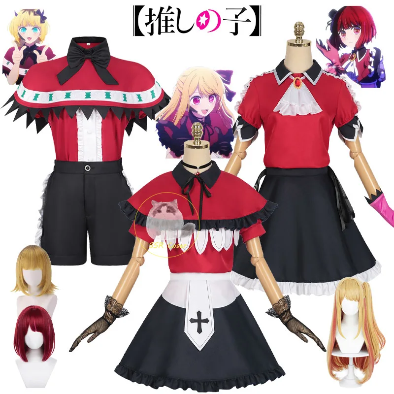 Anime Oshi No Ko Hoshino Rubii Kana Arima Uniform Cosplay Wig Singing Costume Jacket Skirt Outfits Halloween Carnival Costume
Anime Oshi No Ko Hoshino Rubii Kana Arima Uniform Cosplay Wig Singing Costume Jacket Skirt Outfits Halloween Carnival Costume