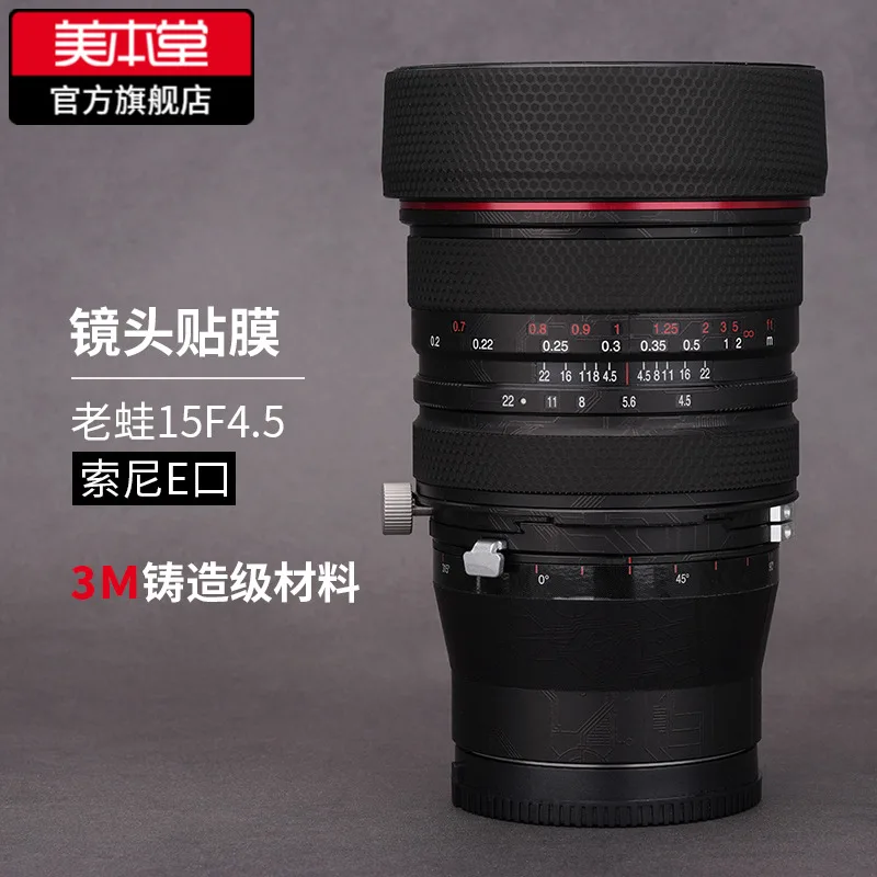 Для LAOWA FF S15mmF4.5 полнокадровая цифровая SLR ось переключения объектива защитная пленка матовая наклейка все включено 3M
Для LAOWA FF S15mmF4.5 полнокадровая цифровая SLR ось переключения объектива защитная пленка матовая наклейка все включено 3M