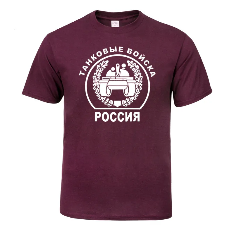 2022 summer tank forces of russia T Shirt Men's Cotton Short Sleeve Shirt Hip Hop Tees Tops Harajuku Streetwear
2022 summer tank forces of russia T Shirt Men's Cotton Short Sleeve Shirt Hip Hop Tees Tops Harajuku Streetwear