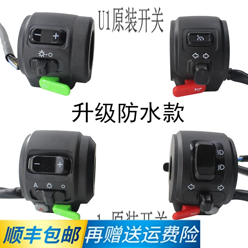 for Niu N1s / u + / U1 Combination Switch Handle Start p Key Steering Lamp Left and Right Original Waterproof
for Niu N1s / u + / U1 Combination Switch Handle Start p Key Steering Lamp Left and Right Original Waterproof
