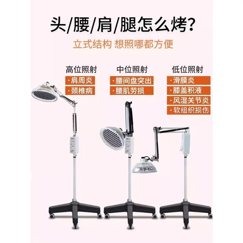 Infrared baking lamp physical therapy device, household magic lamp physical therapy baking lamp, baking TDP electromagnetic wave
Infrared baking lamp physical therapy device, household magic lamp physical therapy baking lamp, baking TDP electromagnetic wave