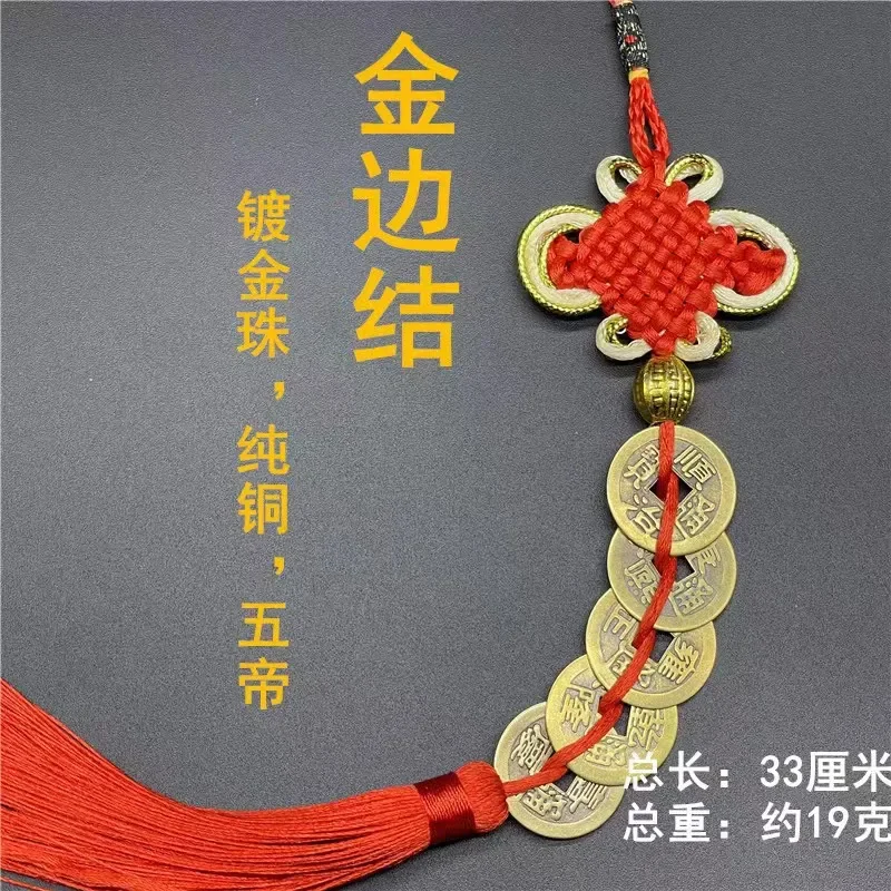 Набор из 5 медных монет с китайским узлом
Набор из 5 медных монет с китайским узлом