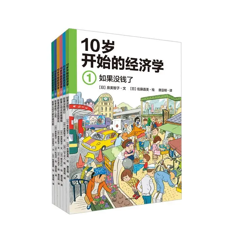 The 6-Volume Children'S Financial Education Education Picture Book For Economics From The Age Of 10 Anti-Pressure Books Livros
The 6-Volume Children'S Financial Education Education Picture Book For Economics From The Age Of 10 Anti-Pressure Books Livros