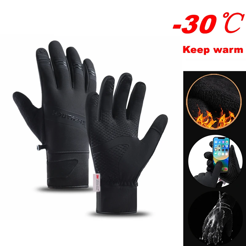 Winter Cycling Skiing Gloves Warm Outdoor Sports Non-slip Men's Gloves Camping Windproof Touch Screen Hiking Waterproof Gloves
Winter Cycling Skiing Gloves Warm Outdoor Sports Non-slip Men's Gloves Camping Windproof Touch Screen Hiking Waterproof Gloves