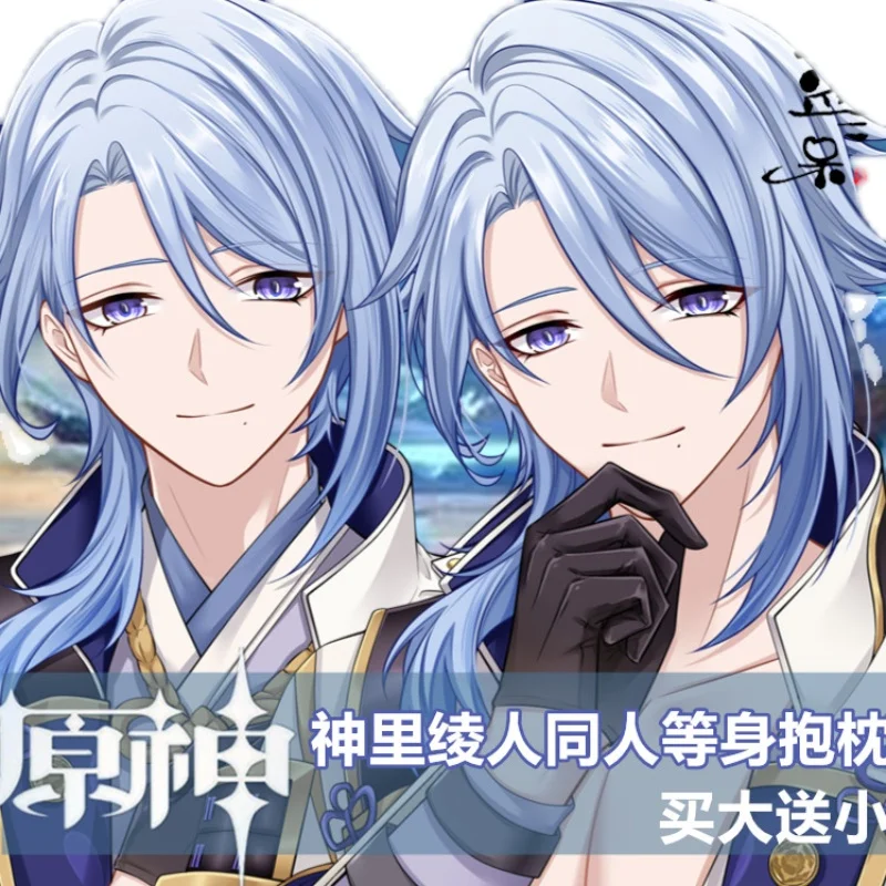 Game Genshin Impact Kamisato Ayato Dakimakura обнимающая подушка для тела чехол с длинным покрытием Подушка подарок для косплея
Game Genshin Impact Kamisato Ayato Dakimakura обнимающая подушка для тела чехол с длинным покрытием Подушка подарок для косплея