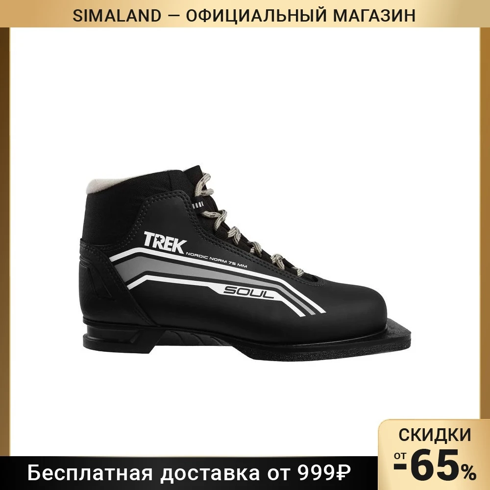 Ботинки лыжные TREK Soul NN75 ИК цвет чёрный лого серый | Спорт и развлечения