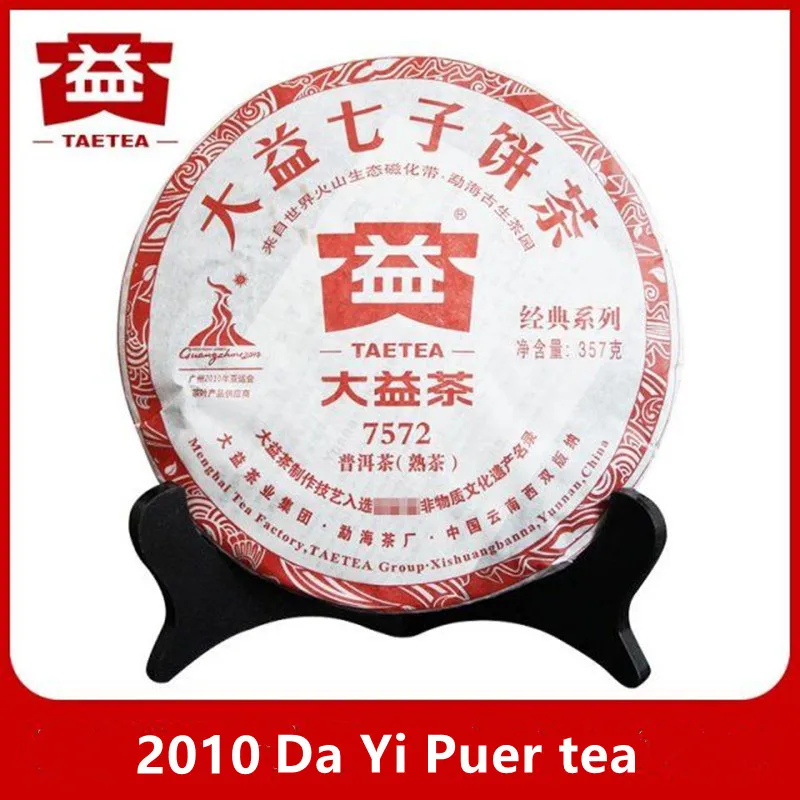 China MengHai Dayi Classic 7542 RIpe Pu'er tea357g Pacesetter of Chinese Shen Pur-erhTea 2010 year Organic Lose Weight HealthTea
China MengHai Dayi Classic 7542 RIpe Pu'er tea357g Pacesetter of Chinese Shen Pur-erhTea 2010 year Organic Lose Weight HealthTea