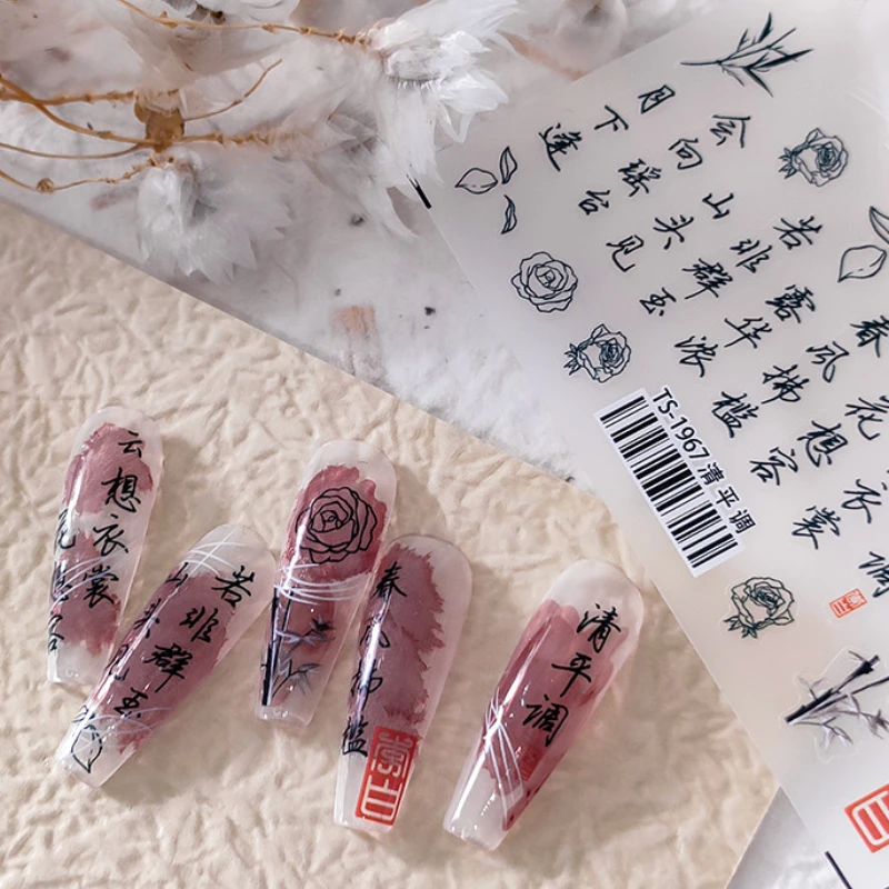 Chinese Calligraphy Characters Ancient Poetry 3D Self Adhesive Nail Art Sticker Ink Painting Bamboo Manicure Decal DIY Wholesale
Chinese Calligraphy Characters Ancient Poetry 3D Self Adhesive Nail Art Sticker Ink Painting Bamboo Manicure Decal DIY Wholesale
