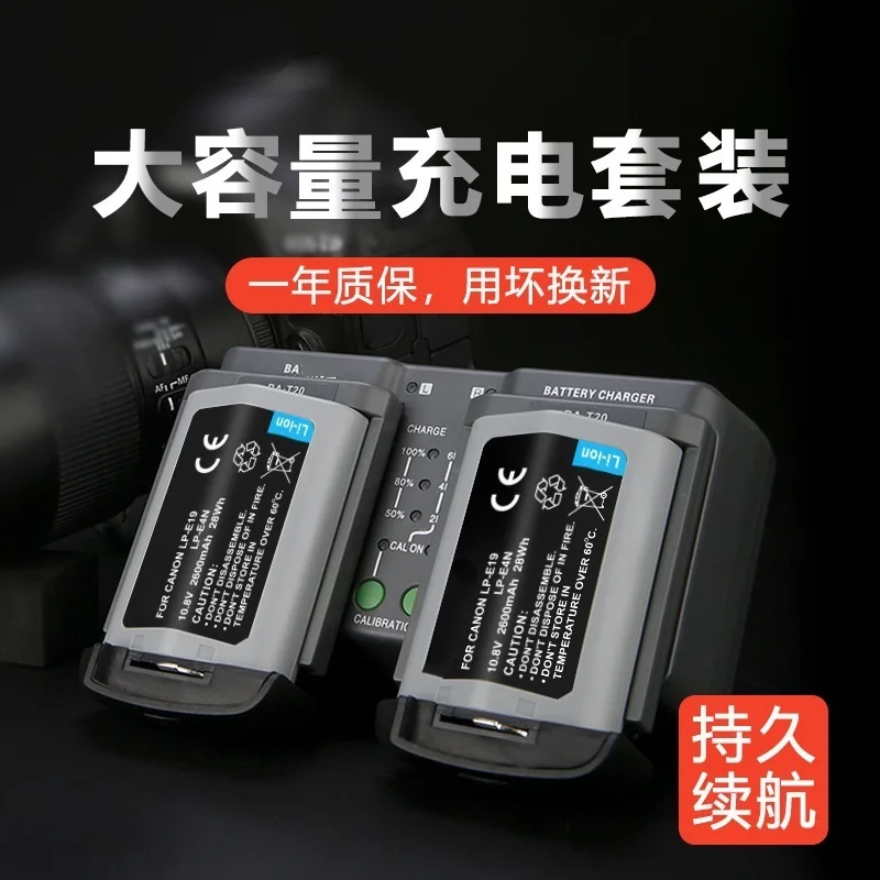 LP-E19 battery Application Canon EOS 1DX Mark II full decoding battery 1DX2 1D4 accessories
LP-E19 battery Application Canon EOS 1DX Mark II full decoding battery 1DX2 1D4 accessories