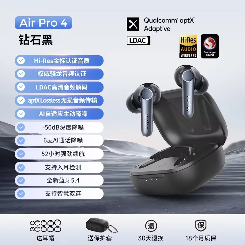 Беспроводные наушники EarFun Air Pro 4 активные HI-FI настройка 5 с шумоподавлением IPX5
