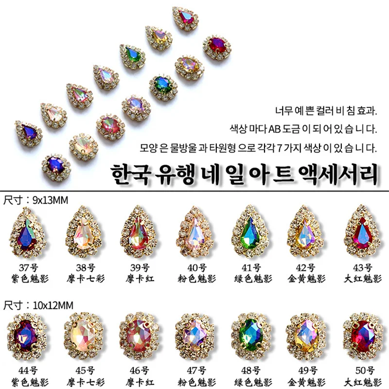 10pcs Nail Art Mixed Shape Claw Diamond Ornament Shiny Glass Rhinestone Decoration Alloy Nails Charms DIY Luxury Nail Accessory
10pcs Nail Art Mixed Shape Claw Diamond Ornament Shiny Glass Rhinestone Decoration Alloy Nails Charms DIY Luxury Nail Accessory