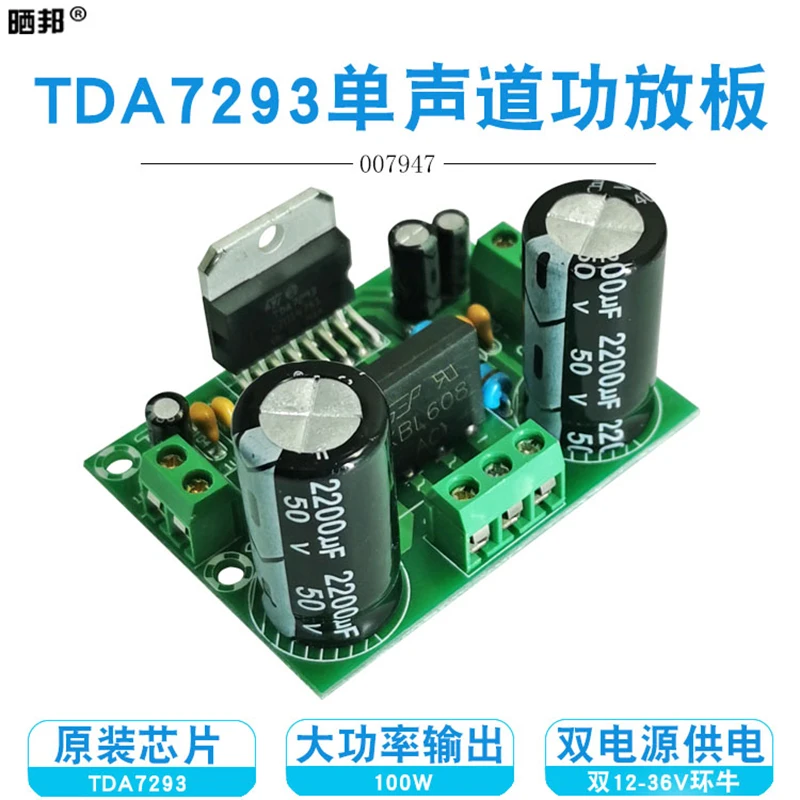 Lyele Audio TDA7293 power amplifier board mono 100W high power HIFI fever grade diy module wide AC dual 12~32V
Lyele Audio TDA7293 power amplifier board mono 100W high power HIFI fever grade diy module wide AC dual 12~32V