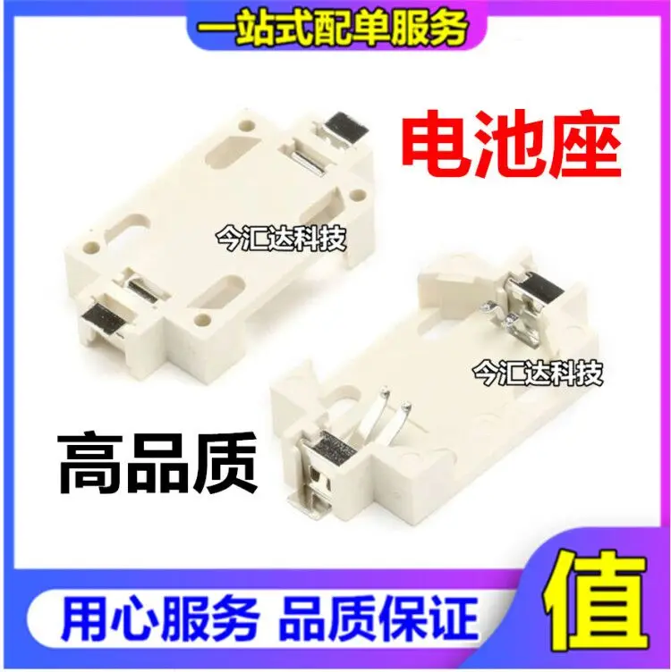 30pcs original new 30pcs original new Chip type CR2032 battery holder button battery holder (CR2032 white chip holder)
30pcs original new 30pcs original new Chip type CR2032 battery holder button battery holder (CR2032 white chip holder)