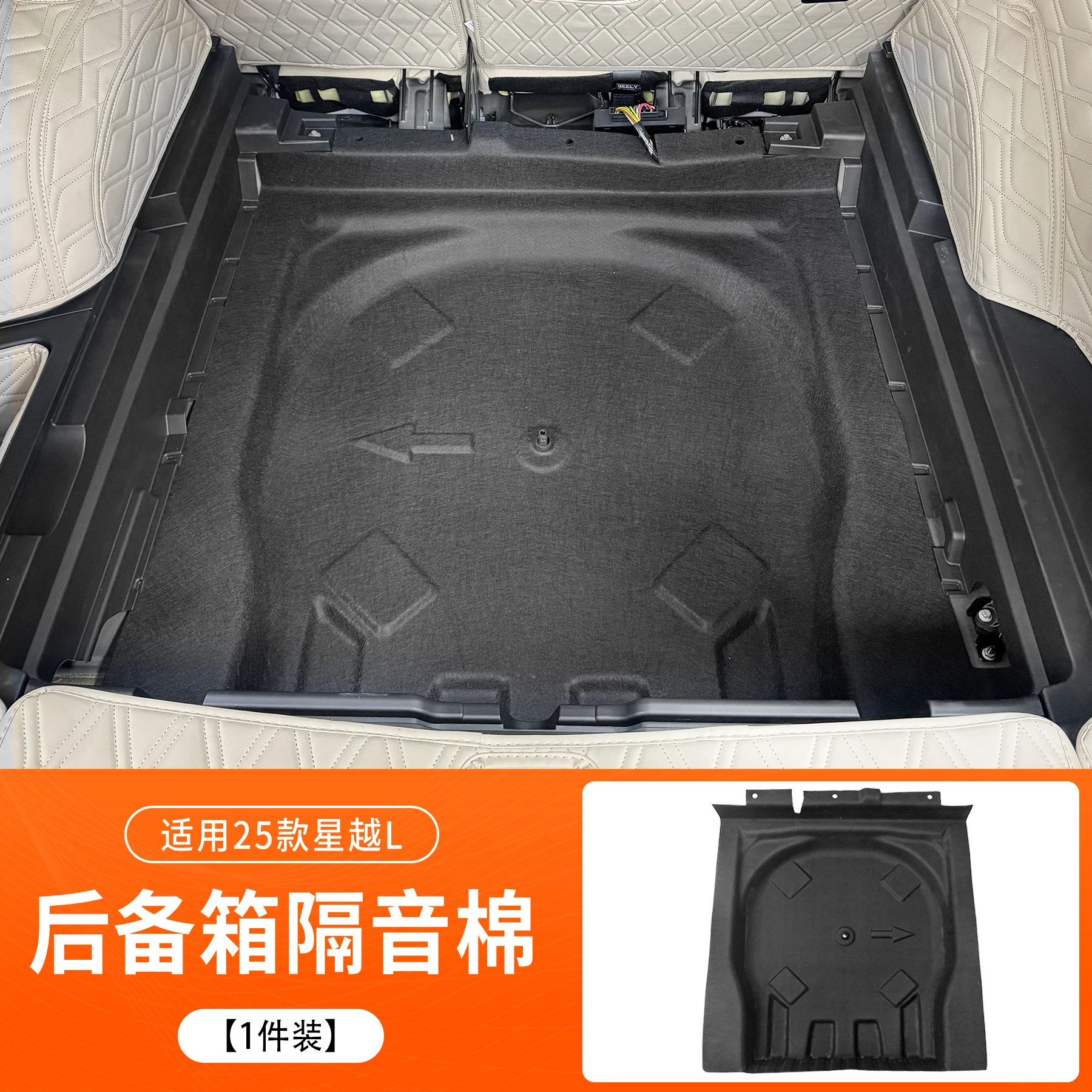 Для Geely Monjaro Manjaro 21-25 багажник, коробка для запасного колеса, звукоизоляция, хлопок, теплоизоляция, пена, пламя, шумоподавление, XingyueL 
Для Geely Monjaro Manjaro 21-25 багажник, коробка для запасного колеса, звукоизоляция, хлопок, теплоизоляция, пена, пламя, шумоподавление, XingyueL