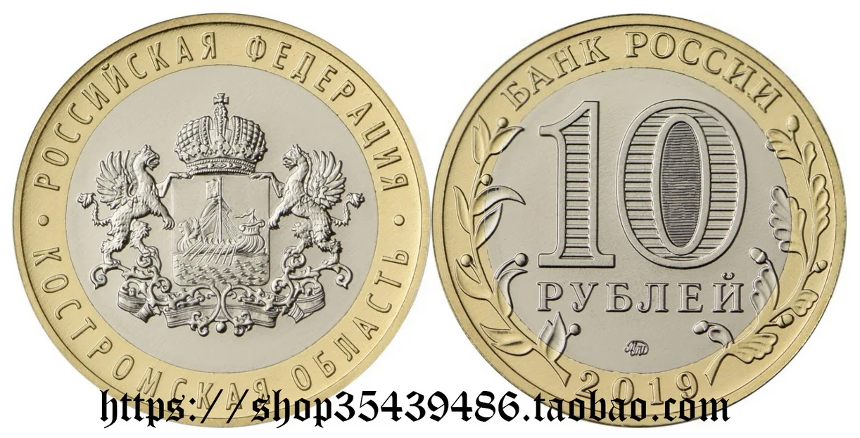 Европа-Российская Федерация 2019 состояние Костромы 10 рублей двухцветная биметаллическая памятная монета
Европа-Российская Федерация 2019 состояние Костромы 10 рублей двухцветная биметаллическая памятная монета