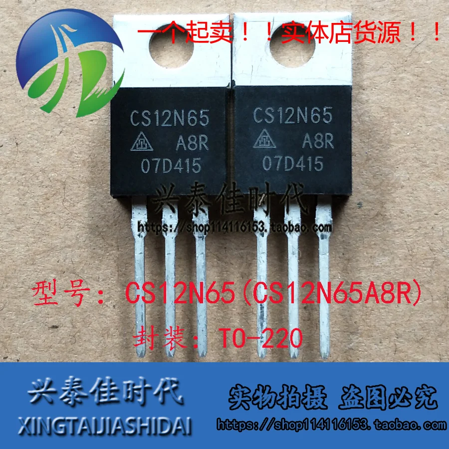Original 4PCS/lot CS12N65 CS12N65A8R 12A/650V
Original 4PCS/lot CS12N65 CS12N65A8R 12A/650V