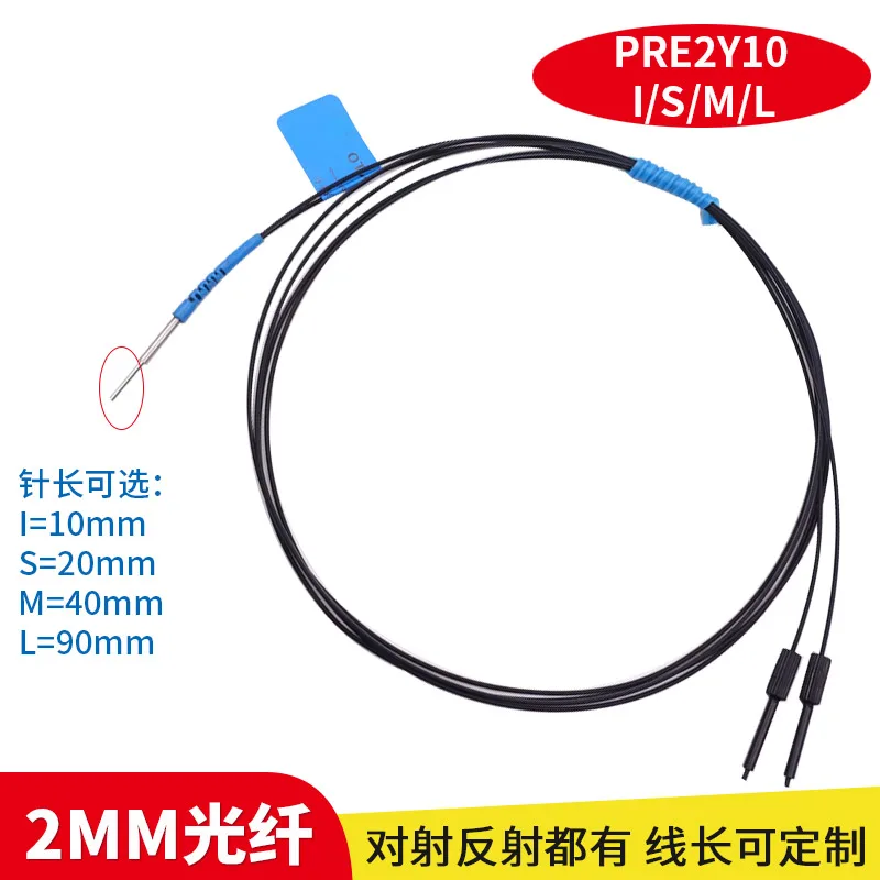 BOJKE BOJKE PRE2Y10 20 PTE2Y10I 2mm ultra-fine core reflection fiber optic sensor