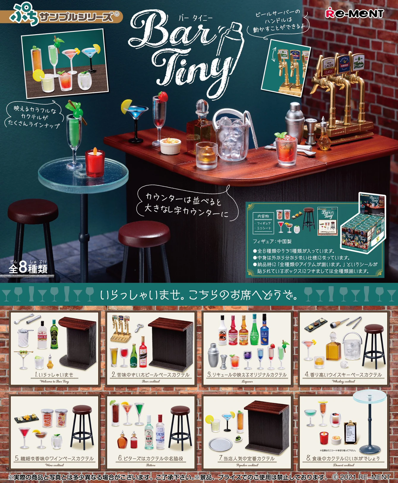 Re-ment Candy Toy Miniature Bar Ting Shop Wine Bottle Chairs Mugs Model Boxed Capsule Gashapon Toy Figure Accessories
Re-ment Candy Toy Miniature Bar Ting Shop Wine Bottle Chairs Mugs Model Boxed Capsule Gashapon Toy Figure Accessories