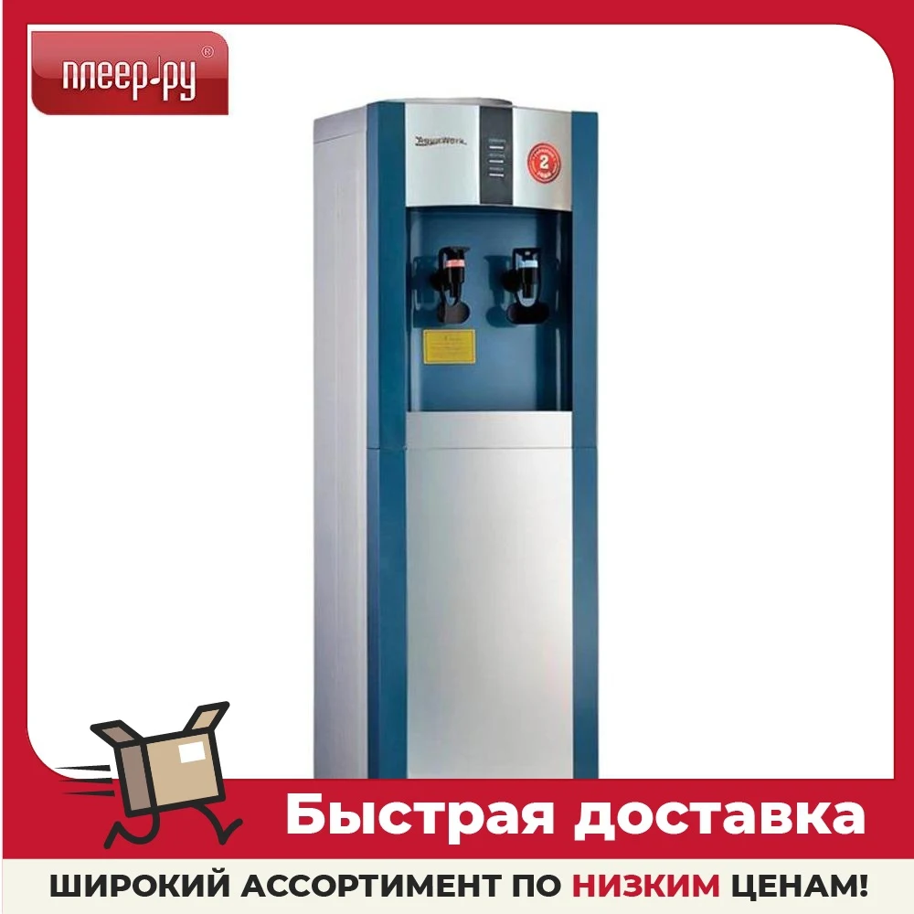 Кулер Aqua Work 16LD/EN Silver-Blue | Бытовая техника