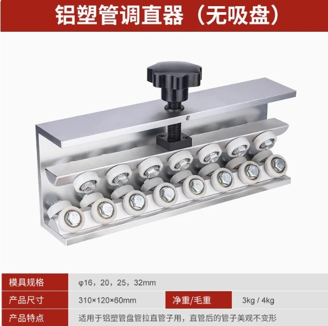 16-32 мм алюминиевый пластиковый выпрямитель для труб, выпрямитель для полых труб, выпрямитель для медных труб, машина для выпрямления локтей
16-32 мм алюминиевый пластиковый выпрямитель для труб, выпрямитель для полых труб, выпрямитель для медных труб, машина для выпрямления локтей