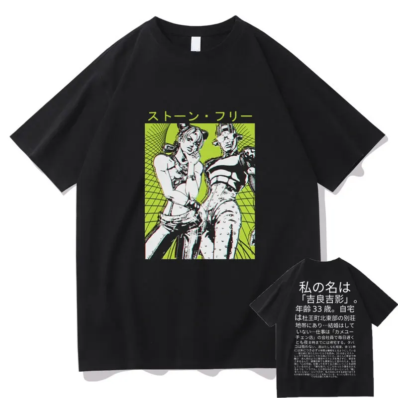 Anime Jojo Bizarre Adventure Stone Ocean Print Double-sided Print Tshirt Men Women Cartoon Manga Tees 100% Pure Cotton T-shirt
Anime Jojo Bizarre Adventure Stone Ocean Print Double-sided Print Tshirt Men Women Cartoon Manga Tees 100% Pure Cotton T-shirt