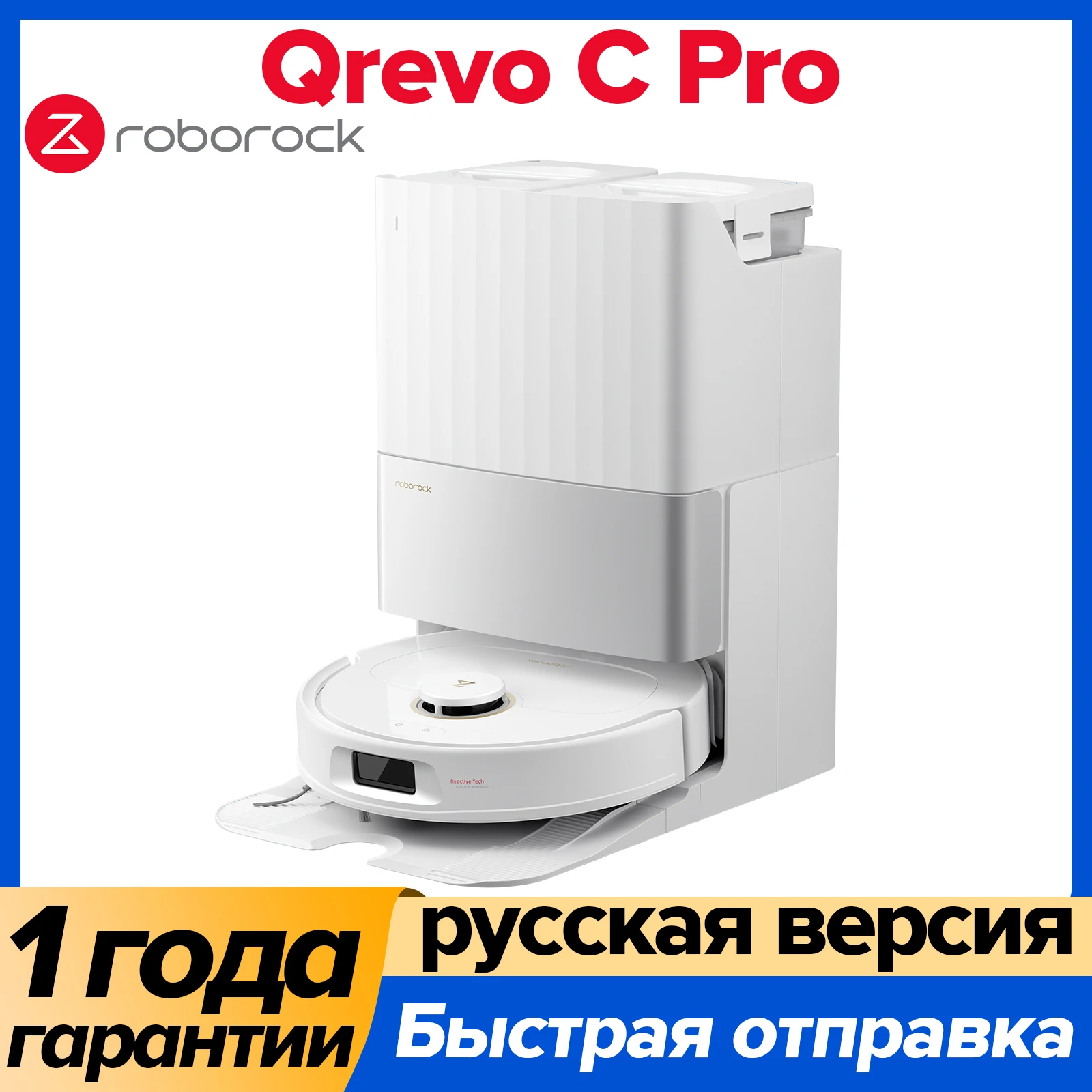 Робот-пылесос Roborock Qrevo C, <500 Вт, беспроводной, влажная уборка, пылесборник
Робот-пылесос Roborock Qrevo C, <500 Вт, беспроводной, влажная уборка, пылесборник