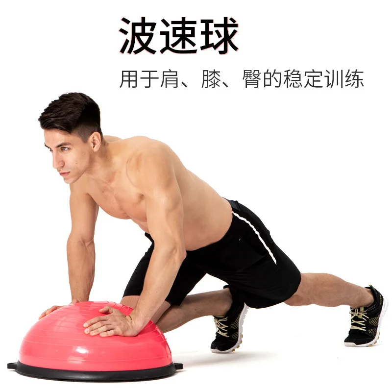 Manufacturer Direct Sales Of Wave Speed Ball Fitness Hemisphere Yoga Ball Balance Ball Hemisphere Yoga Aids Aerobic Exercise
Manufacturer Direct Sales Of Wave Speed Ball Fitness Hemisphere Yoga Ball Balance Ball Hemisphere Yoga Aids Aerobic Exercise