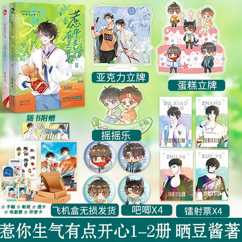 Книга на китайском языке «re Ni Sheng Qi You Dian Kai Xin» 1-2, заканчивающаяся, молодежная книга на кампус, выкуп, сладкая
Книга на китайском языке «re Ni Sheng Qi You Dian Kai Xin» 1-2, заканчивающаяся, молодежная книга на кампус, выкуп, сладкая