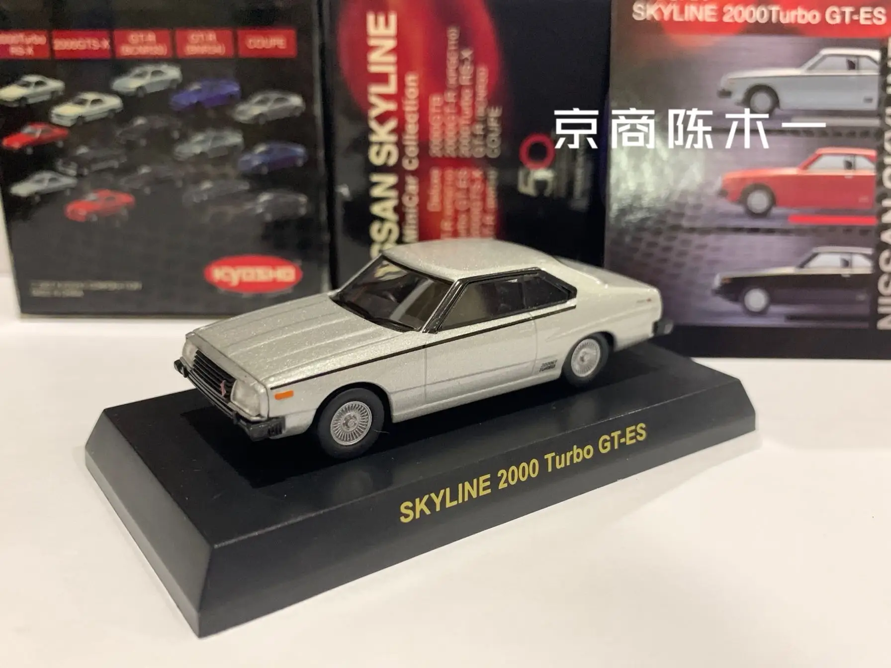 1/64 KYOSHO Nissan 2000 Turbo GT-ES Collection of die-cast alloy car decoration model toys
1/64 KYOSHO Nissan 2000 Turbo GT-ES Collection of die-cast alloy car decoration model toys