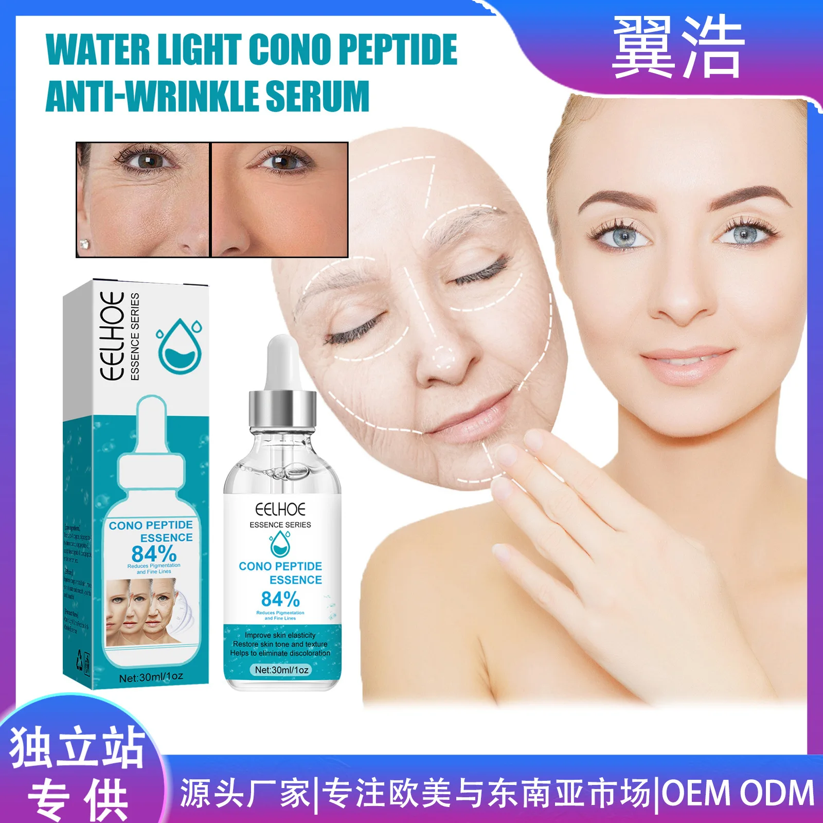 30ml Effective Anti-aging Facial Serum Remove Facial Wrinkles Fine Serum Anti-wrinkle New Elasticity Lines Restore Skin Essence
30ml Effective Anti-aging Facial Serum Remove Facial Wrinkles Fine Serum Anti-wrinkle New Elasticity Lines Restore Skin Essence