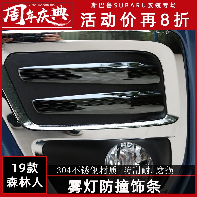 Stainless Steel Fog Lamp Decoration Strip Anti-collision Anti-cracking Modified Decoration For Subaru Forester 2019 2020
Stainless Steel Fog Lamp Decoration Strip Anti-collision Anti-cracking Modified Decoration For Subaru Forester 2019 2020