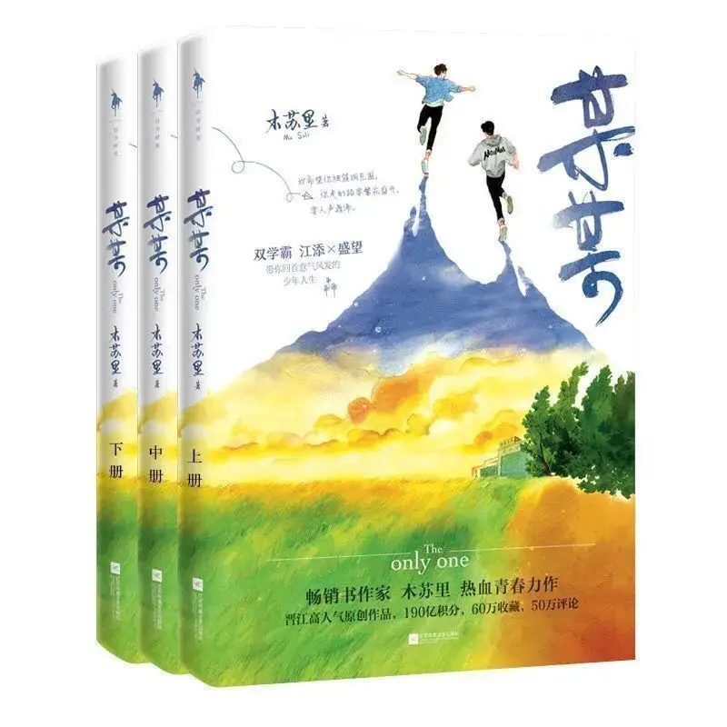 A full set of three complete versions of the legitimate version around the book Musuri reading classic literature
A full set of three complete versions of the legitimate version around the book Musuri reading classic literature