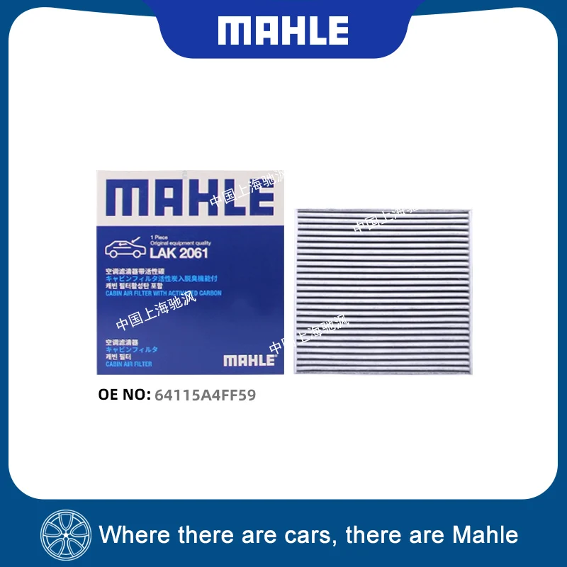 Для BMW X1 U12 X2 U10 Воздушный фильтр Фильтр кондиционера Фильтр салона MAHLE LAK2061 64115A4FF59
Для BMW X1 U12 X2 U10 Воздушный фильтр Фильтр кондиционера Фильтр салона MAHLE LAK2061 64115A4FF59