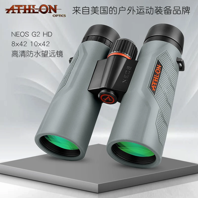 athlon binoculars 10×42 G2 HD professional grade outdoor waterproof portable handheld fixed binoculars NEOS
athlon binoculars 10×42 G2 HD professional grade outdoor waterproof portable handheld fixed binoculars NEOS