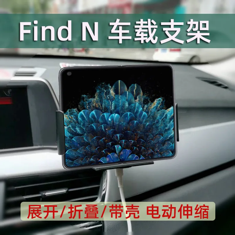 Автомобильный держатель Oppo Find N складной чехол для Oppo Find N2 складной экран электрическое выдвижное Беспроводное зарядное устройство автомоб...
Автомобильный держатель Oppo Find N складной чехол для Oppo Find N2 складной экран электрическое выдвижное Беспроводное зарядное устройство автомоб...